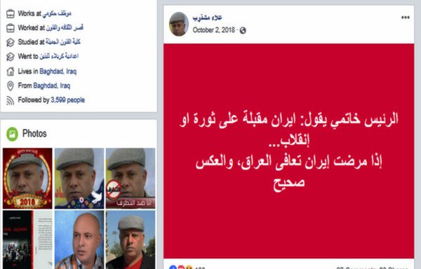 در عکسی که از صفحه فیسبوک نویسنده عراقی علاء مشذوب گرفته شده، او از نقش ایران در عراق انتقاد کرده است.