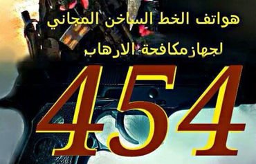 خطوط تلفن اطلاع‌رسانی به نبرد با داعش در عراق کمک می‌کنند