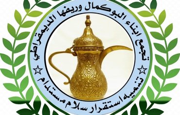ناشطو دير الزور ينشئون تجمعا لمواجهة الحرس الثوري الإيراني